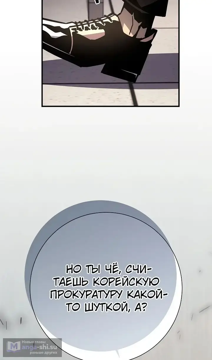 Страница 29 главы 21 манги Бог Меча из разрушенного мира / Sword God from the ruined world