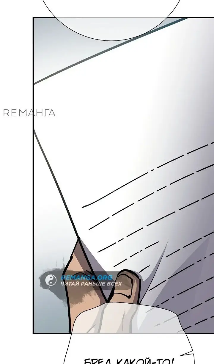 Страница 48 главы 21 манги Бог Меча из разрушенного мира / Sword God from the ruined world