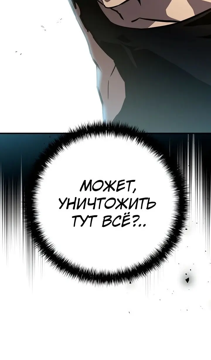 Страница 56 главы 21 манги Бог Меча из разрушенного мира / Sword God from the ruined world