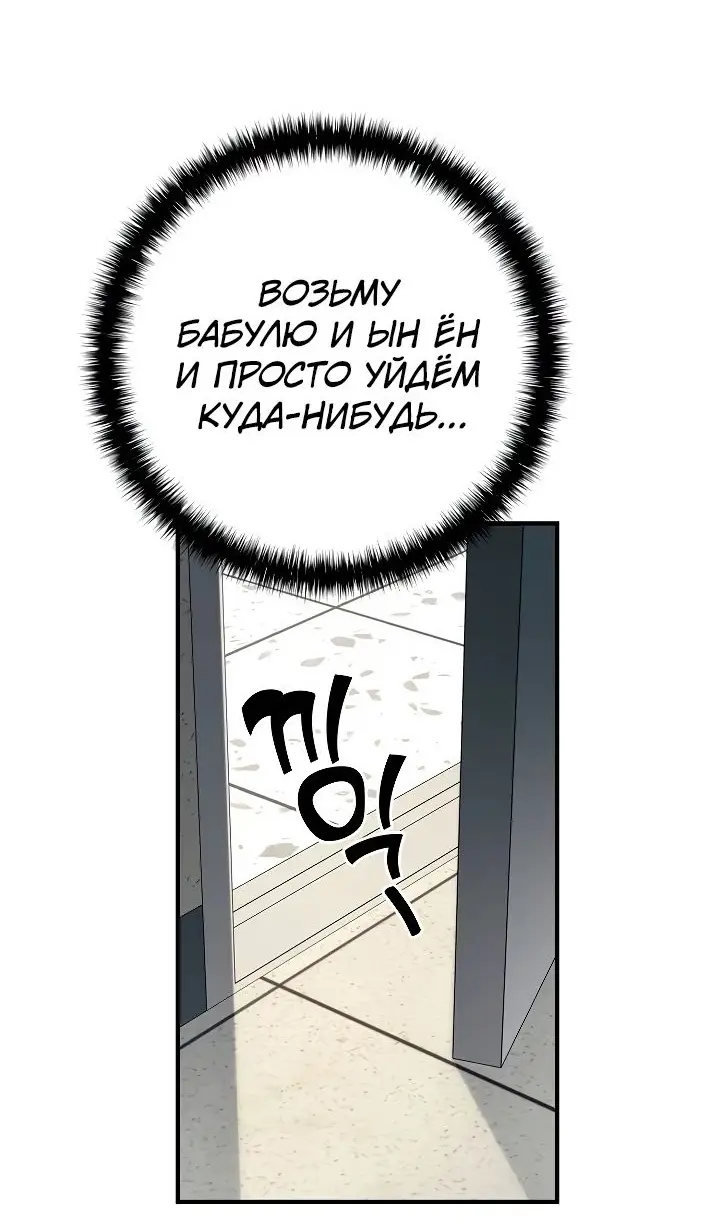 Страница 57 главы 21 манги Бог Меча из разрушенного мира / Sword God from the ruined world