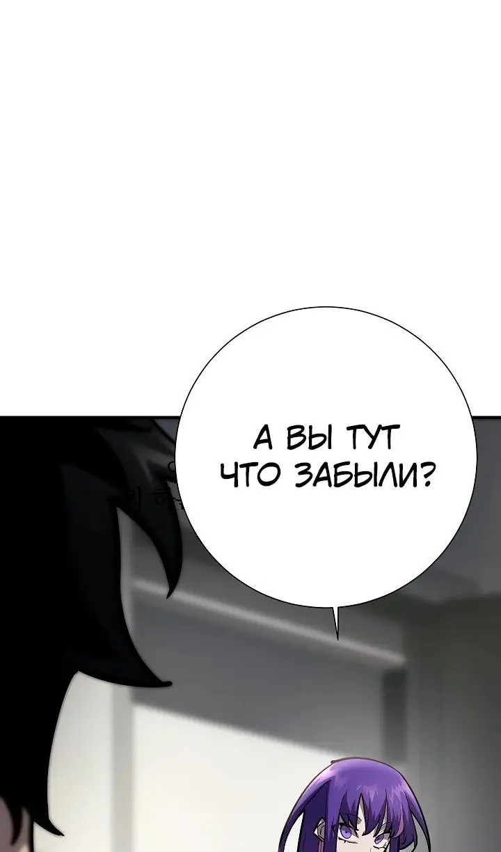 Страница 58 главы 21 манги Бог Меча из разрушенного мира / Sword God from the ruined world