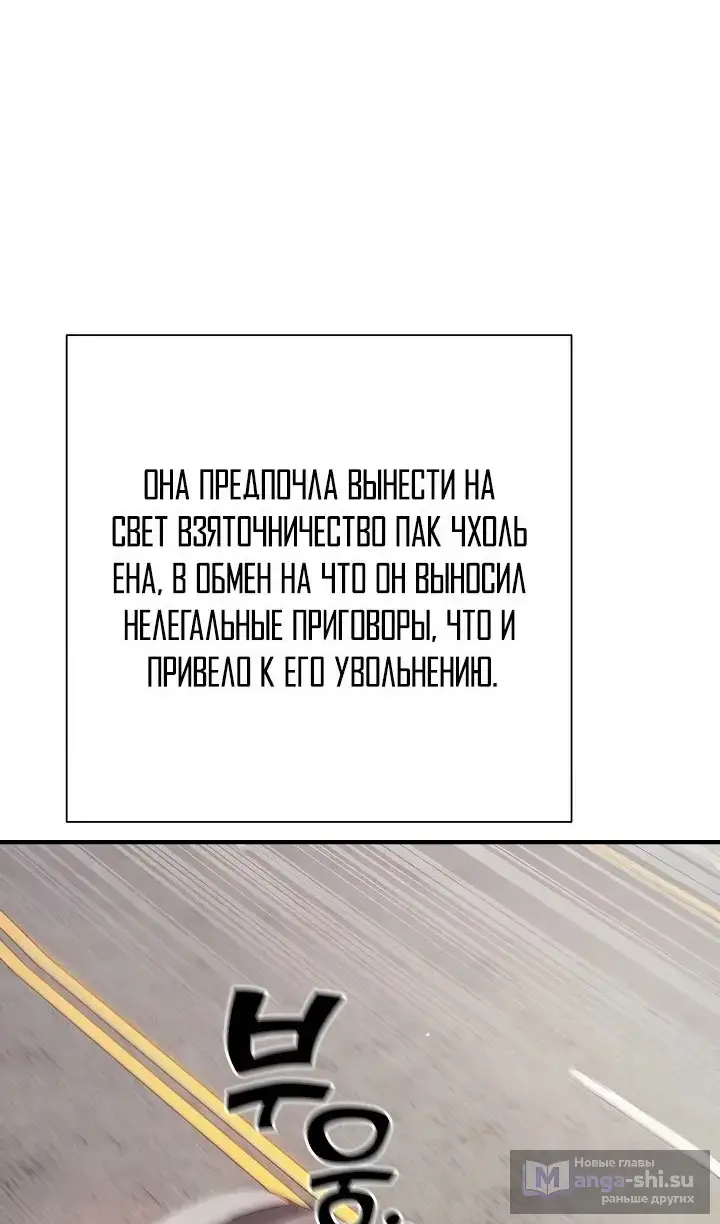 Страница 84 главы 21 манги Бог Меча из разрушенного мира / Sword God from the ruined world