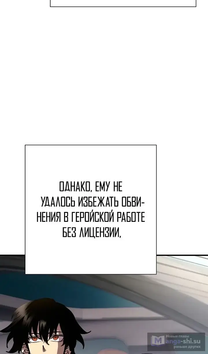 Страница 86 главы 21 манги Бог Меча из разрушенного мира / Sword God from the ruined world