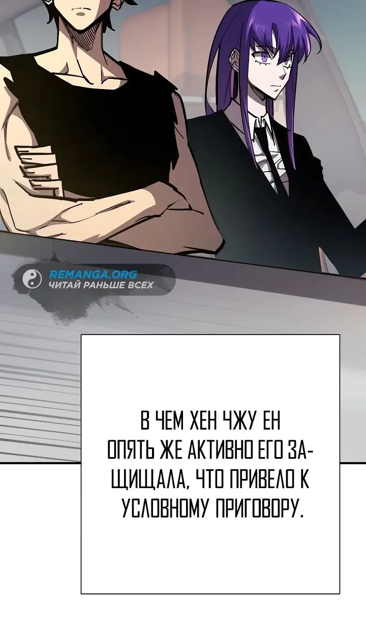 Страница 87 главы 21 манги Бог Меча из разрушенного мира / Sword God from the ruined world