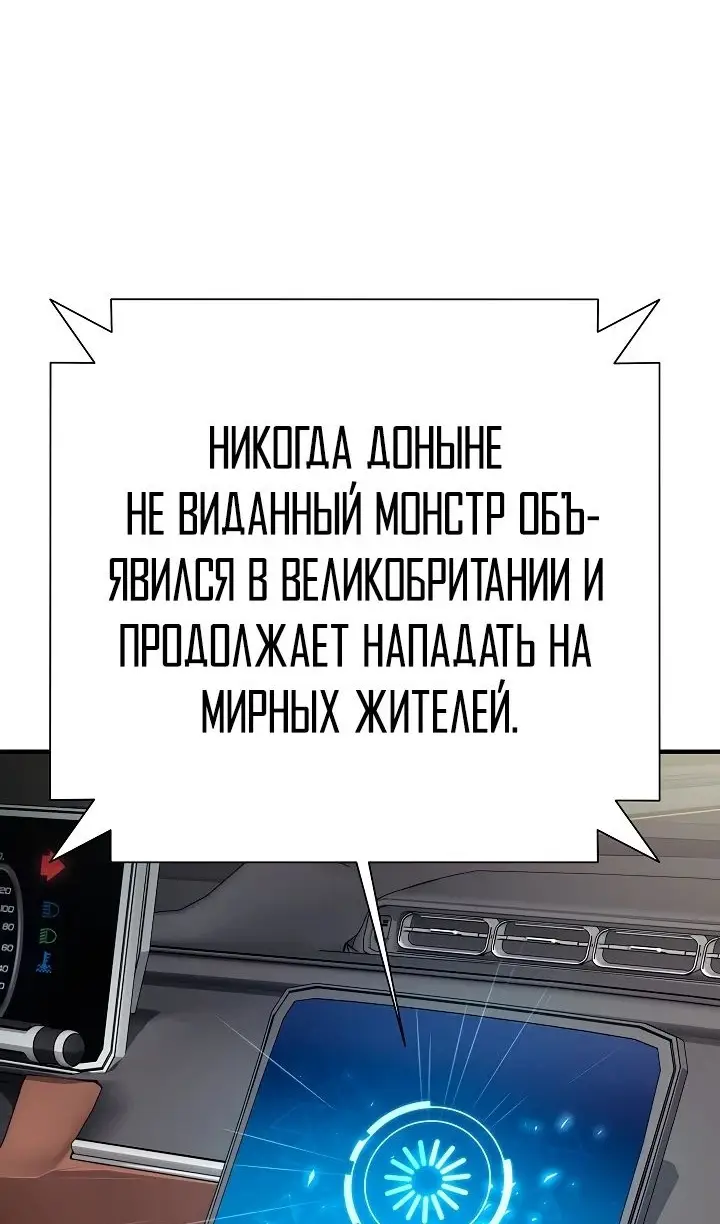 Страница 88 главы 21 манги Бог Меча из разрушенного мира / Sword God from the ruined world
