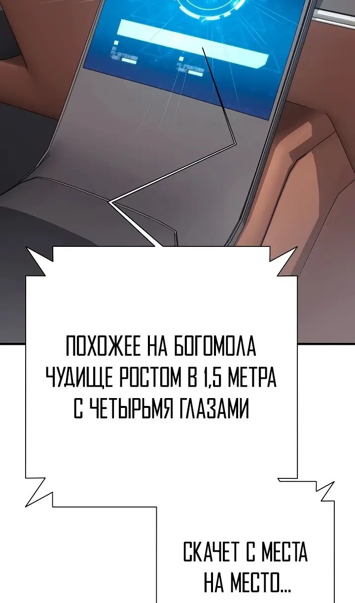 Страница 89 главы 21 манги Бог Меча из разрушенного мира / Sword God from the ruined world