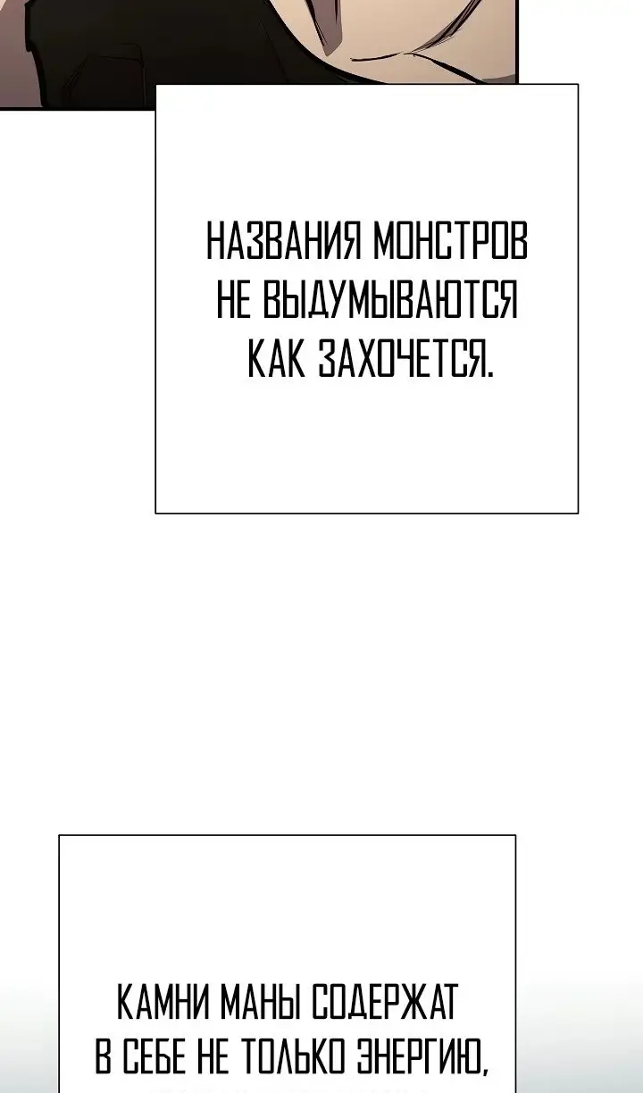 Страница 95 главы 21 манги Бог Меча из разрушенного мира / Sword God from the ruined world