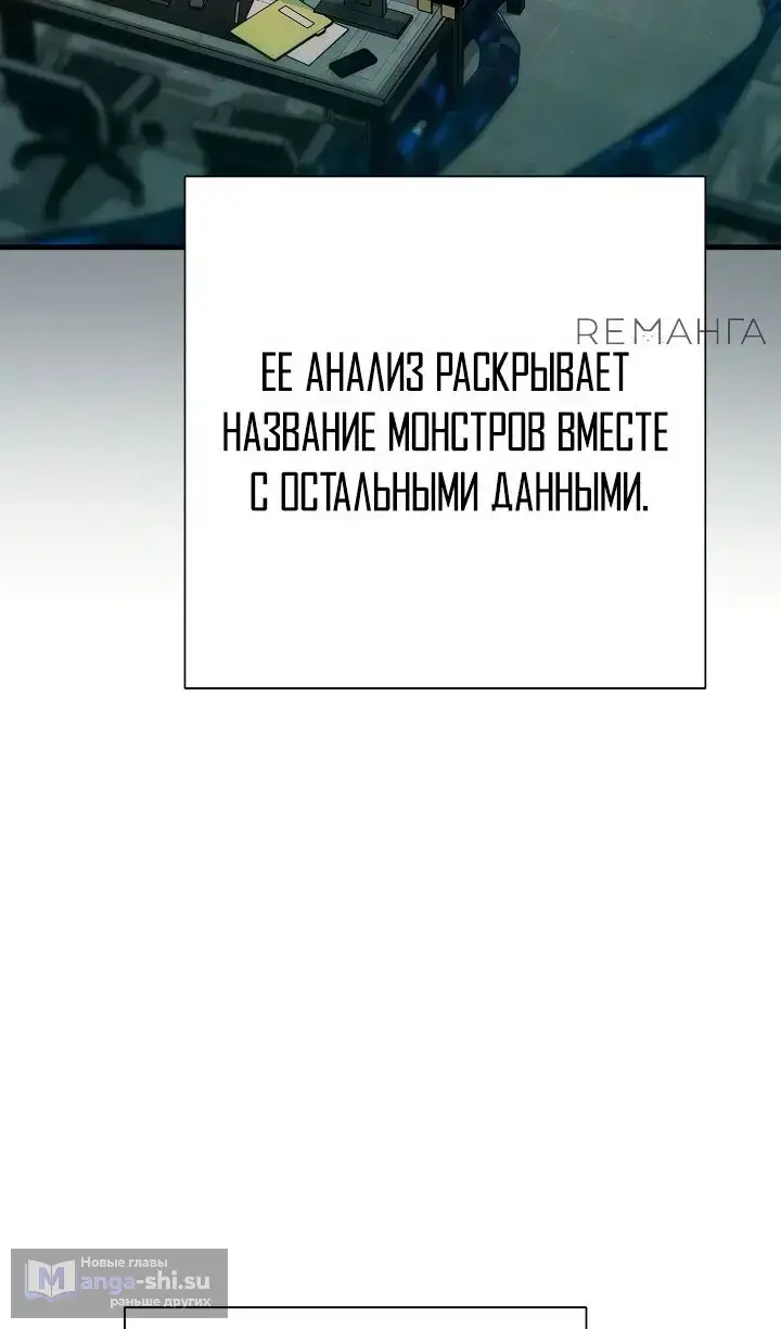 Страница 97 главы 21 манги Бог Меча из разрушенного мира / Sword God from the ruined world