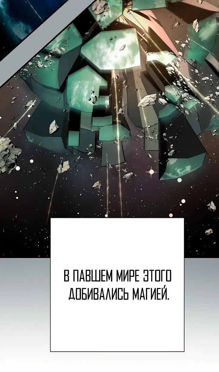 Страница 99 главы 21 манги Бог Меча из разрушенного мира / Sword God from the ruined world