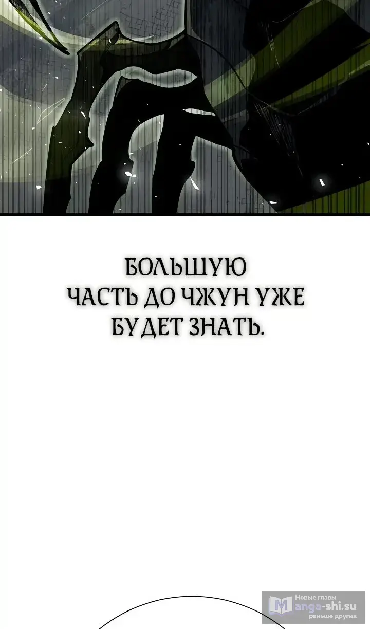 Страница 102 главы 21 манги Бог Меча из разрушенного мира / Sword God from the ruined world