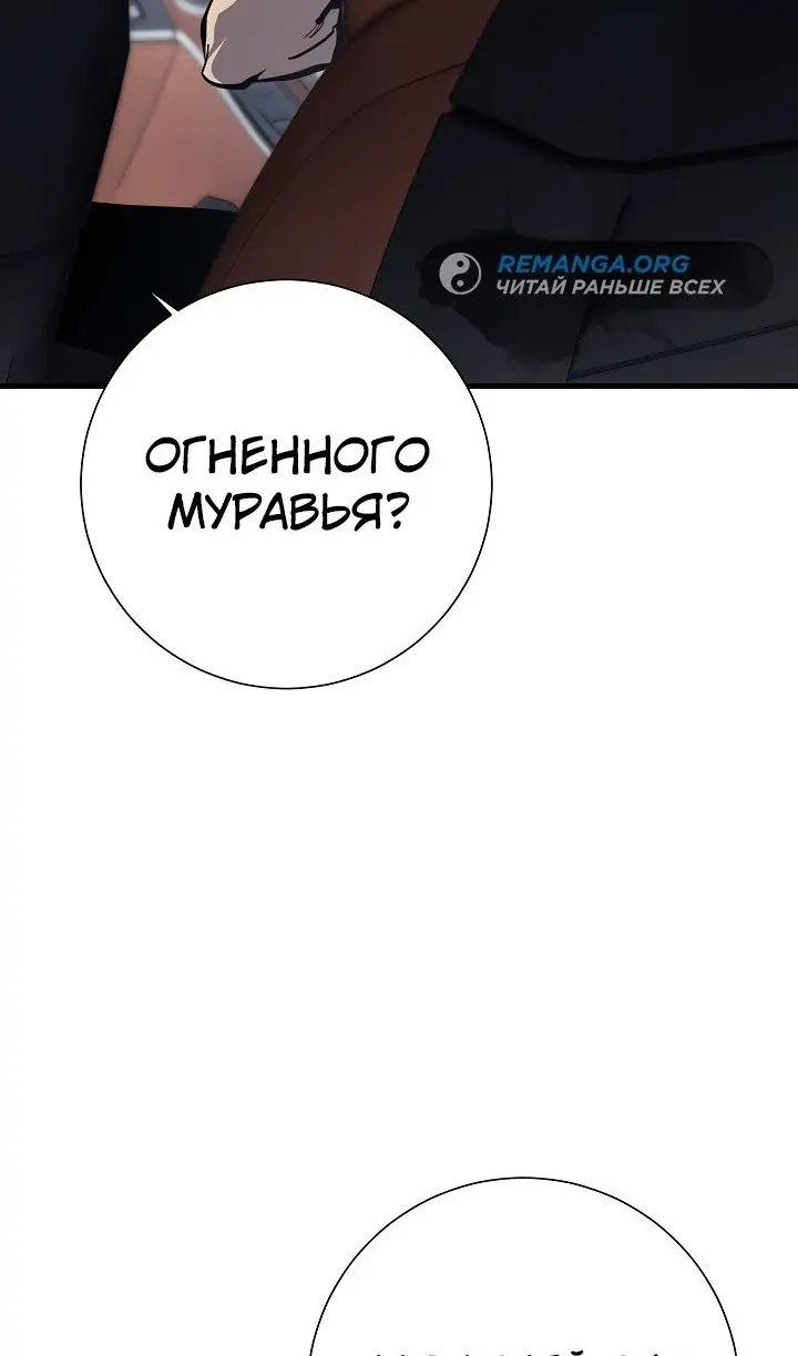 Страница 104 главы 21 манги Бог Меча из разрушенного мира / Sword God from the ruined world