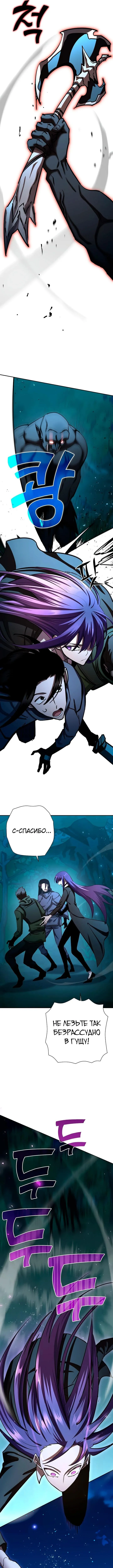 Страница 9 главы 33 манги Бог Меча из разрушенного мира / Sword God from the ruined world
