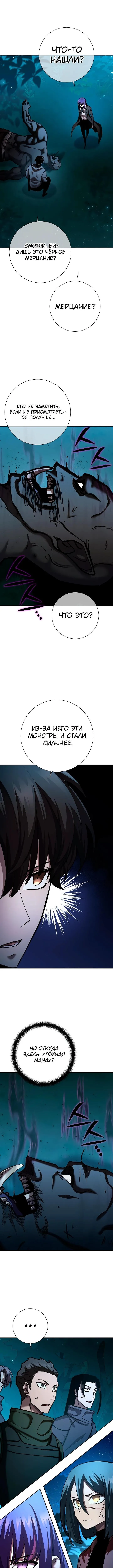 Страница 15 главы 33 манги Бог Меча из разрушенного мира / Sword God from the ruined world