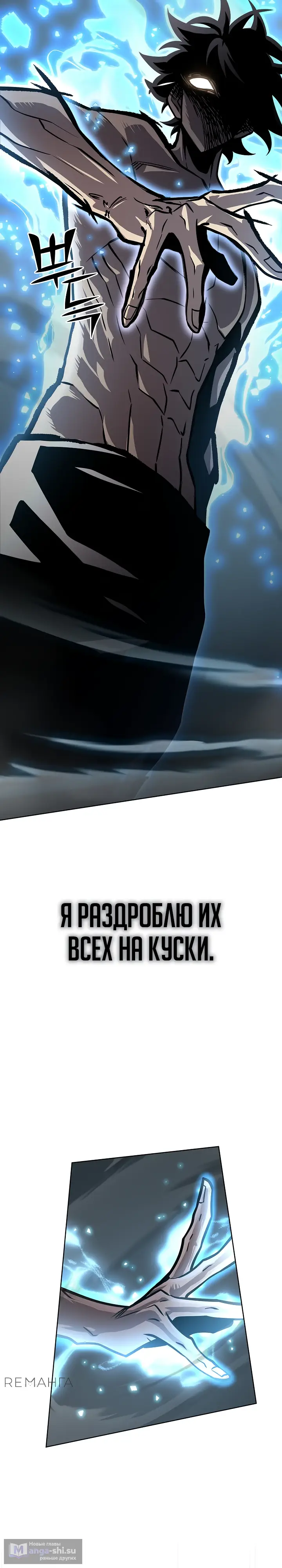 Страница 8 главы 10 манги Бог Меча из разрушенного мира / Sword God from the ruined world