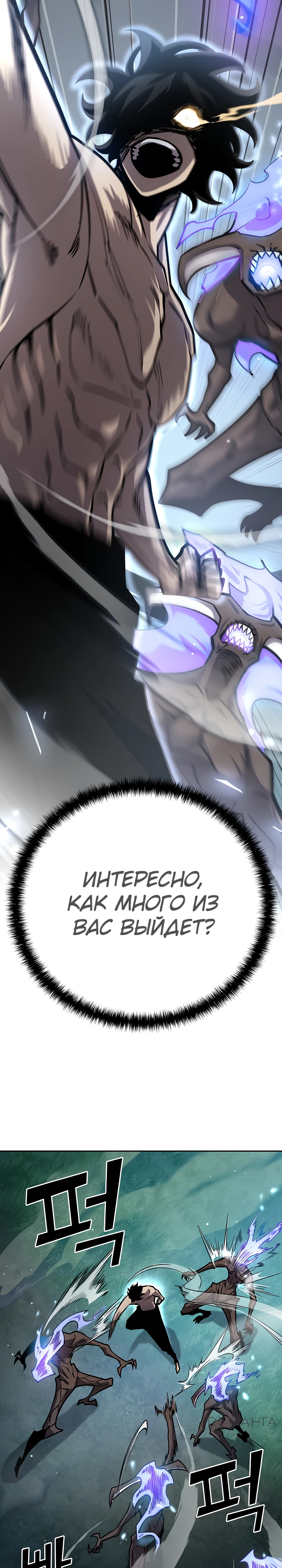 Страница 24 главы 10 манги Бог Меча из разрушенного мира / Sword God from the ruined world