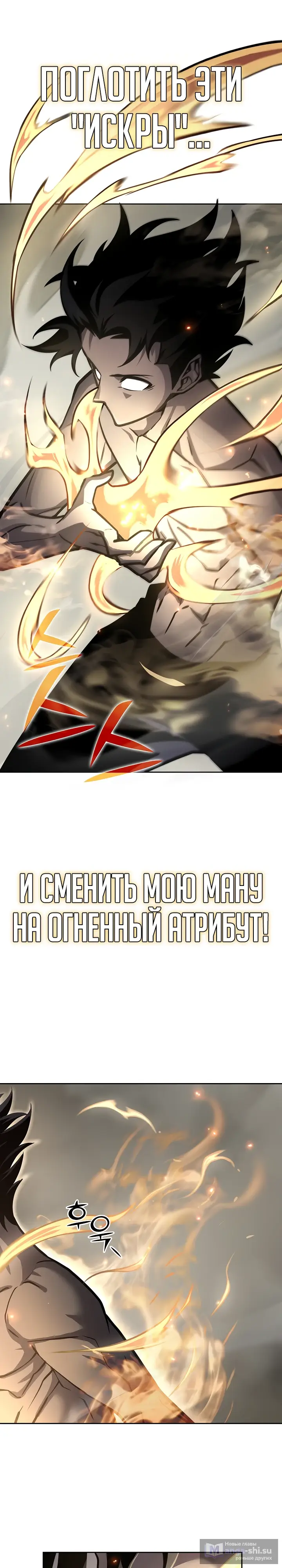 Страница 30 главы 10 манги Бог Меча из разрушенного мира / Sword God from the ruined world