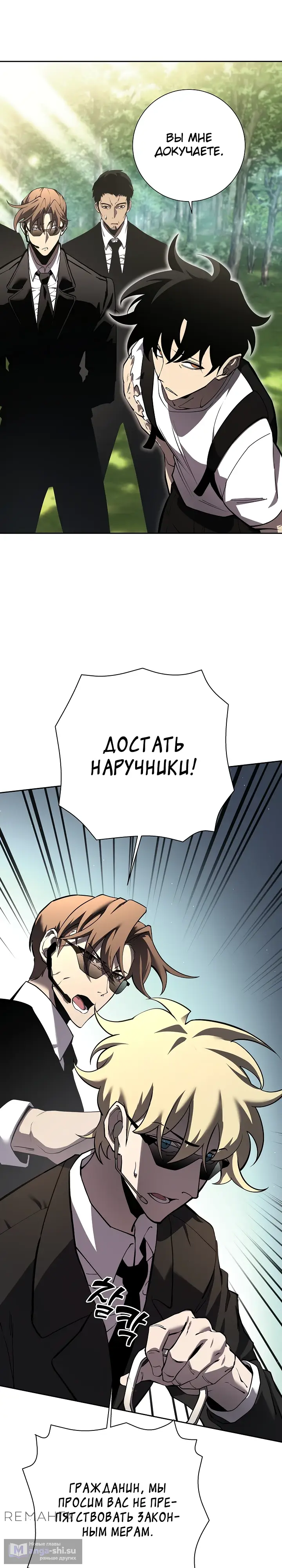 Страница 24 главы 2 манги Бог Меча из разрушенного мира / Sword God from the ruined world