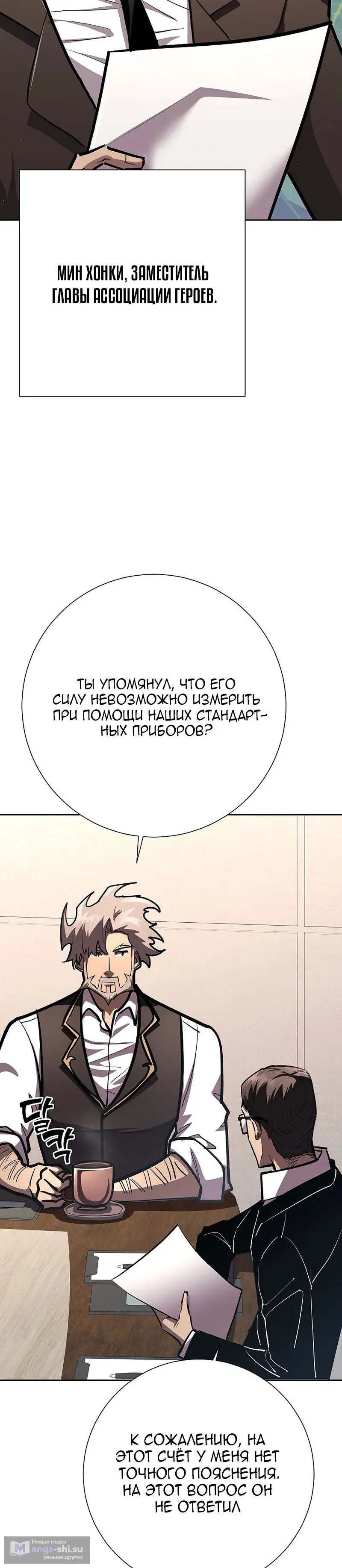 Страница 15 главы 24 манги Бог Меча из разрушенного мира / Sword God from the ruined world