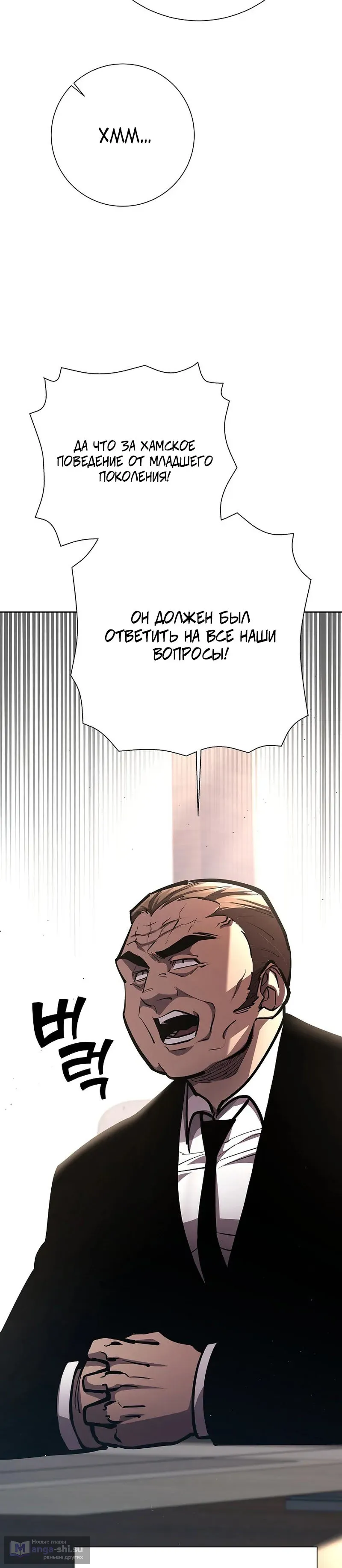 Страница 16 главы 24 манги Бог Меча из разрушенного мира / Sword God from the ruined world