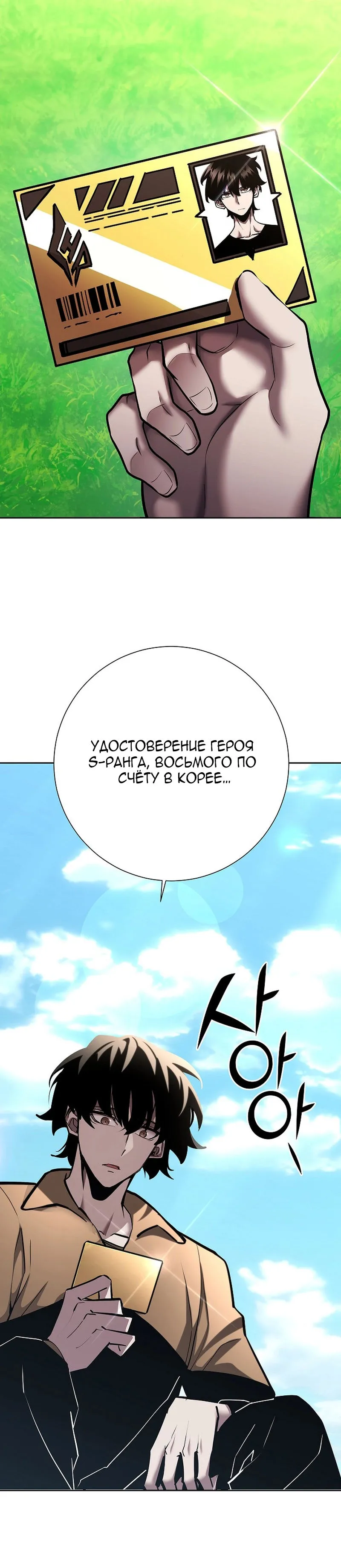 Страница 28 главы 24 манги Бог Меча из разрушенного мира / Sword God from the ruined world