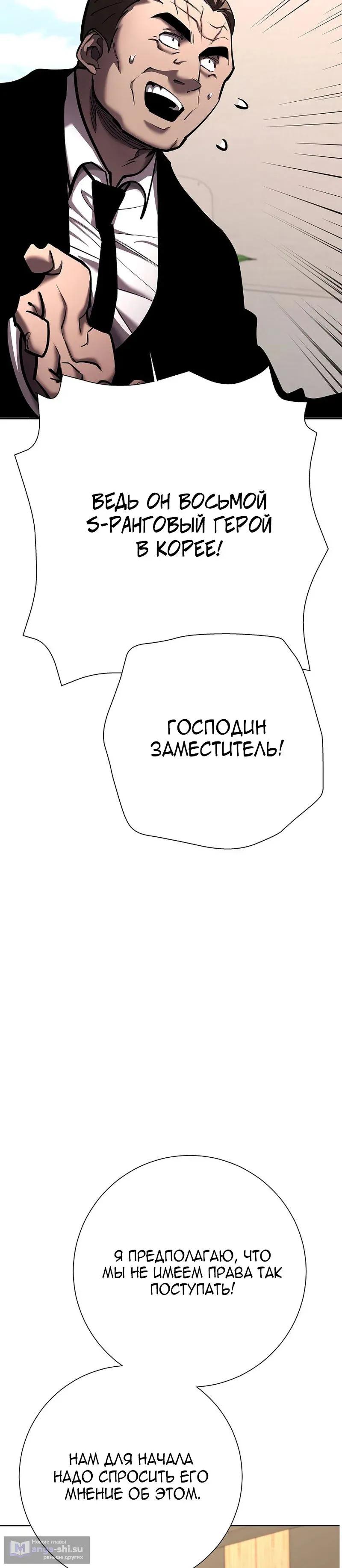 Страница 34 главы 24 манги Бог Меча из разрушенного мира / Sword God from the ruined world