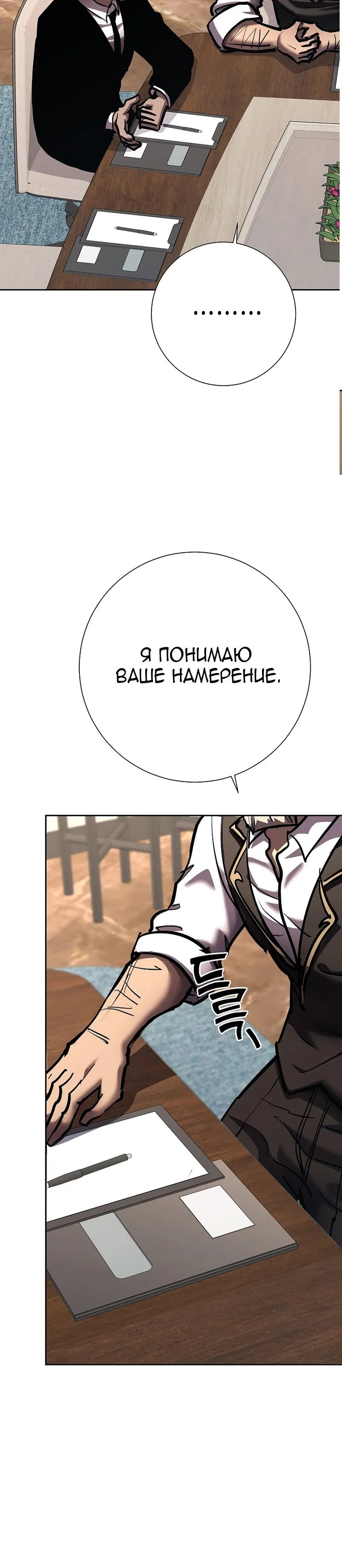 Страница 36 главы 24 манги Бог Меча из разрушенного мира / Sword God from the ruined world