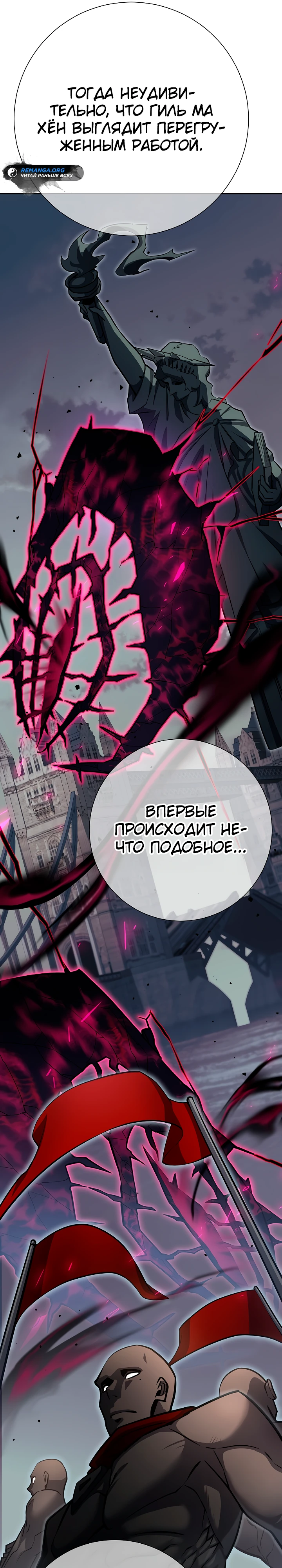 Страница 6 главы 11 манги Бог Меча из разрушенного мира / Sword God from the ruined world