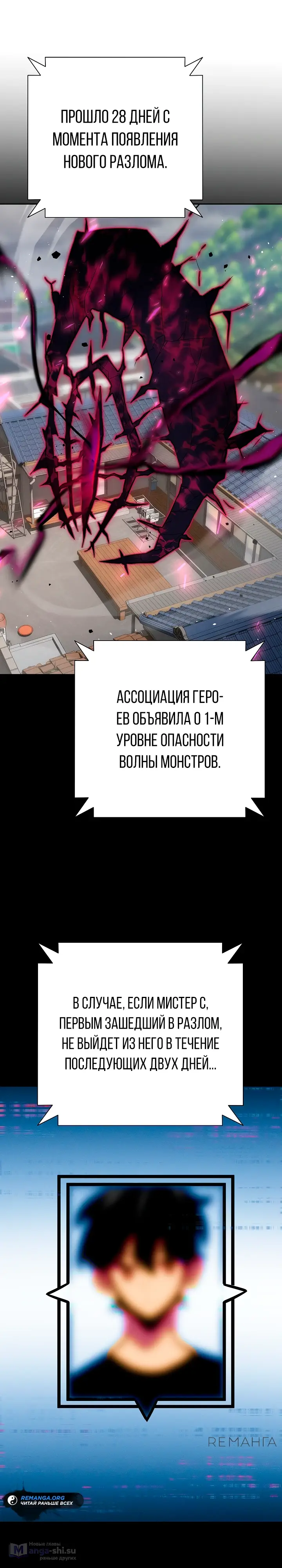 Страница 9 главы 11 манги Бог Меча из разрушенного мира / Sword God from the ruined world