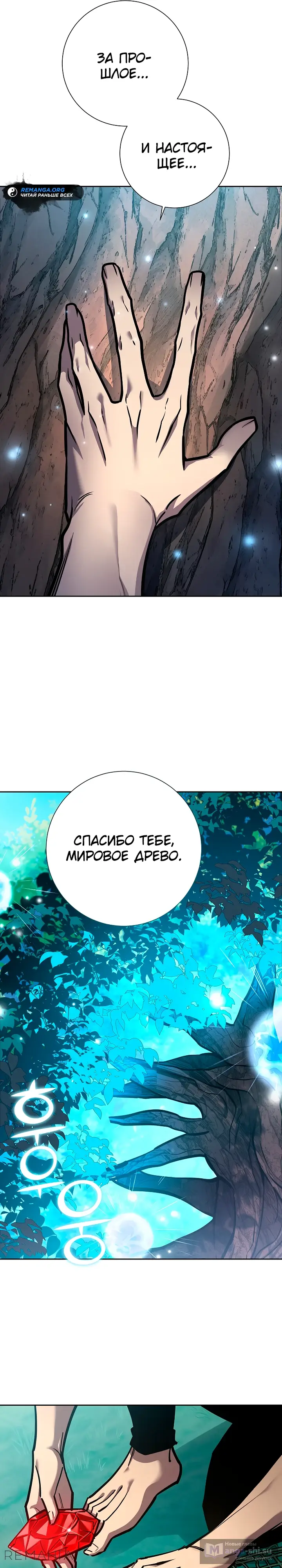 Страница 21 главы 11 манги Бог Меча из разрушенного мира / Sword God from the ruined world