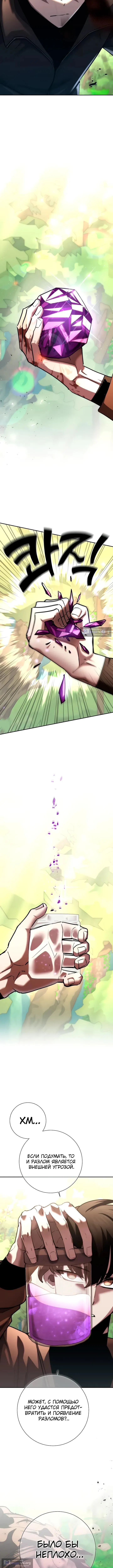 Страница 9 главы 48 манги Бог Меча из разрушенного мира / Sword God from the ruined world