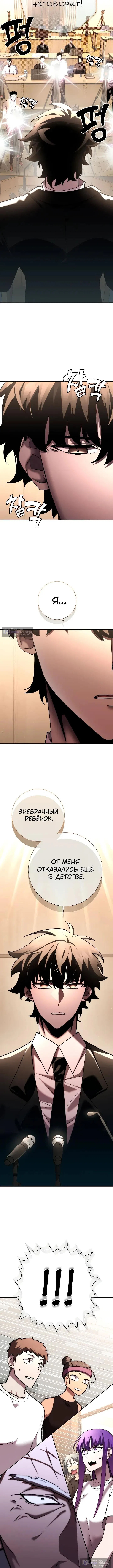 Страница 12 главы 48 манги Бог Меча из разрушенного мира / Sword God from the ruined world