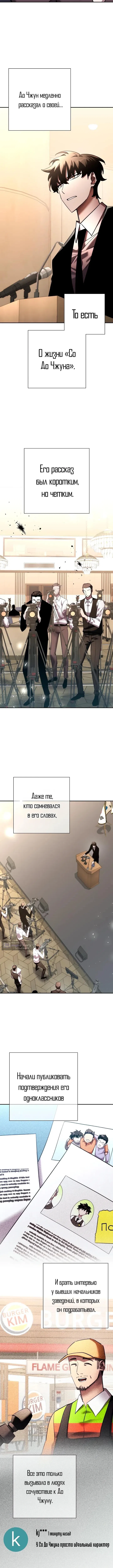 Страница 13 главы 48 манги Бог Меча из разрушенного мира / Sword God from the ruined world