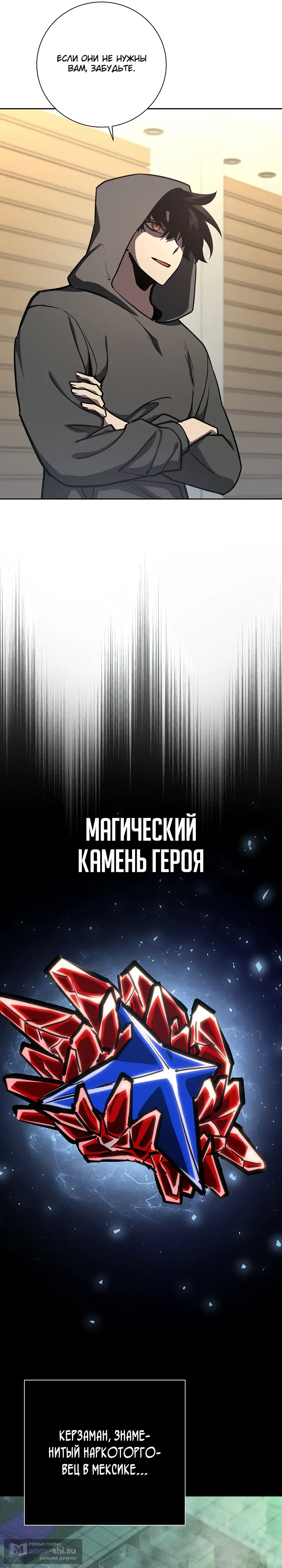 Страница 11 главы 14 манги Бог Меча из разрушенного мира / Sword God from the ruined world