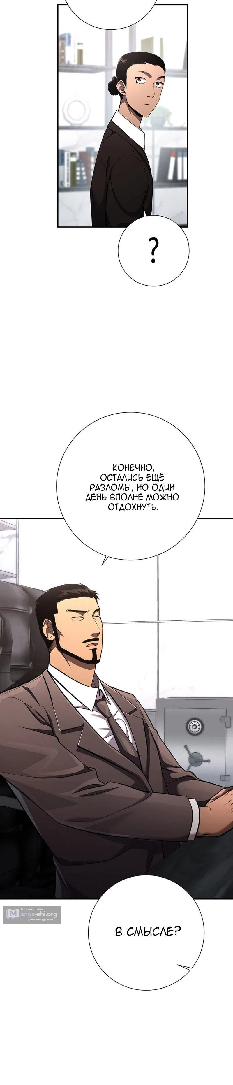 Страница 5 главы 42 манги Бог Меча из разрушенного мира / Sword God from the ruined world
