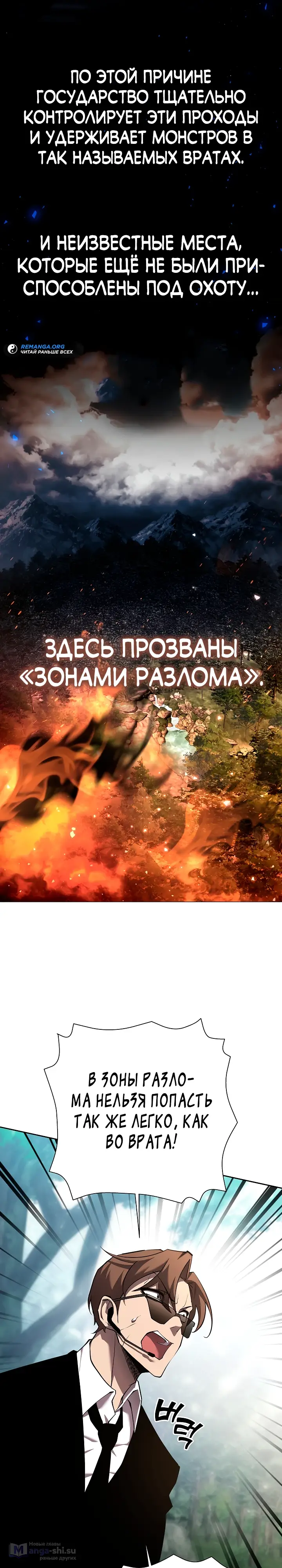 Страница 11 главы 3 манги Бог Меча из разрушенного мира / Sword God from the ruined world
