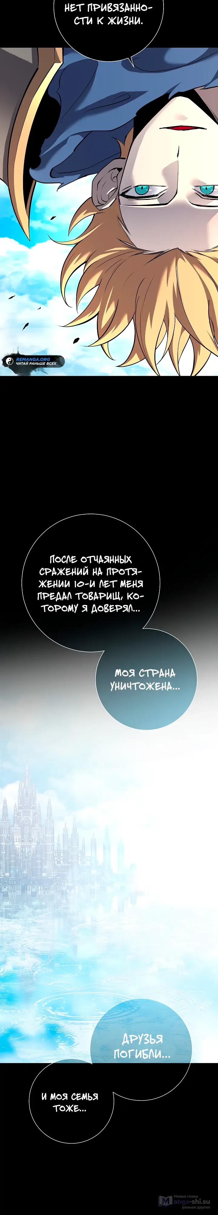 Страница 22 главы 3 манги Бог Меча из разрушенного мира / Sword God from the ruined world