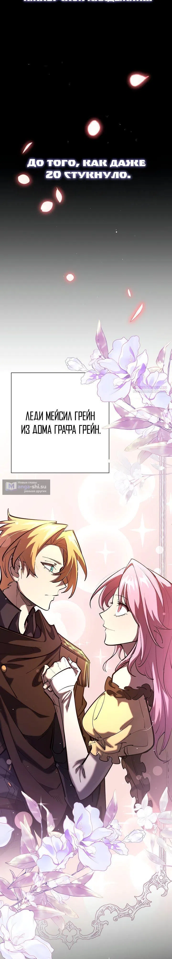 Страница 11 главы 28 манги Бог Меча из разрушенного мира / Sword God from the ruined world