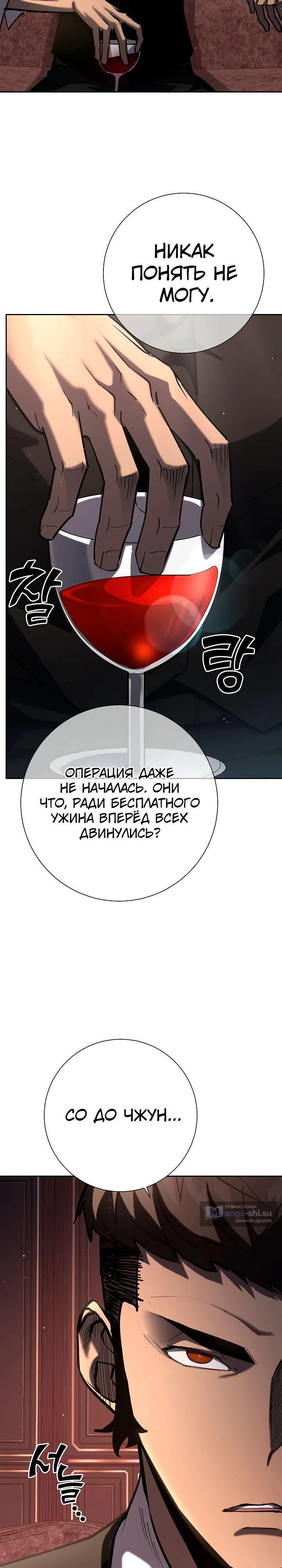 Страница 18 главы 28 манги Бог Меча из разрушенного мира / Sword God from the ruined world