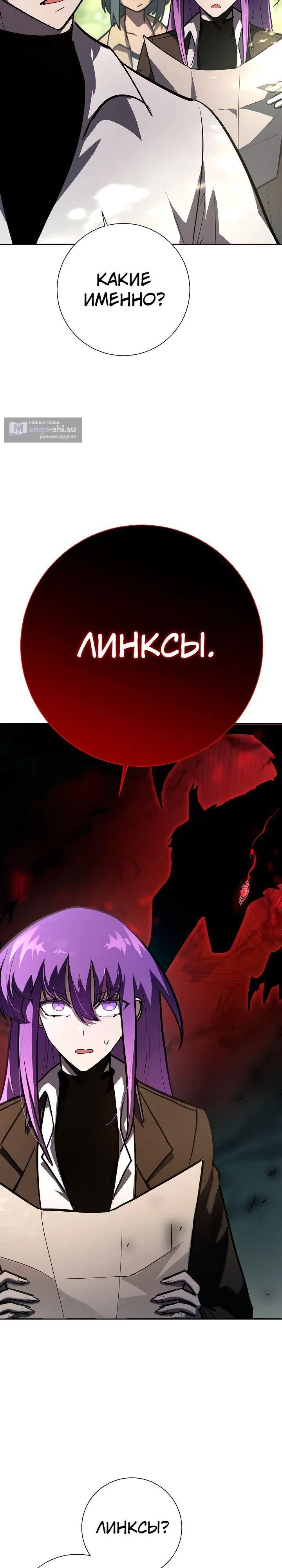 Страница 26 главы 28 манги Бог Меча из разрушенного мира / Sword God from the ruined world