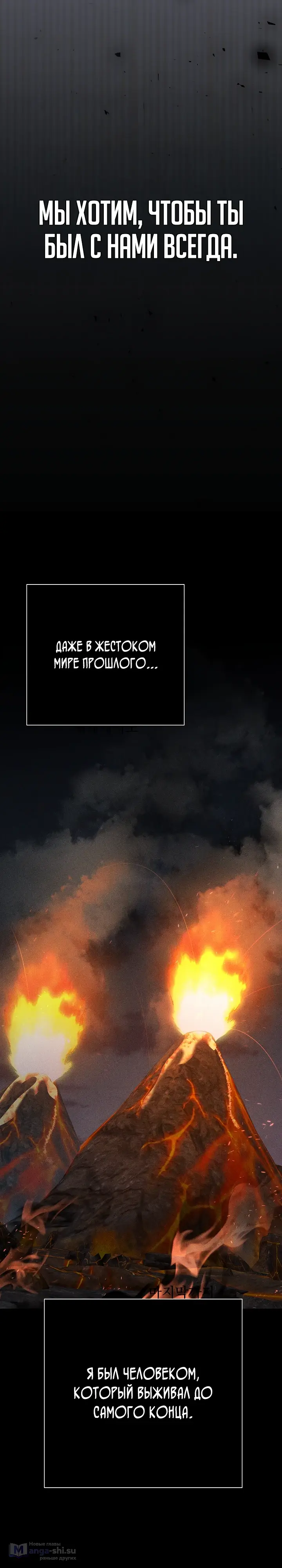Страница 16 главы 13 манги Бог Меча из разрушенного мира / Sword God from the ruined world