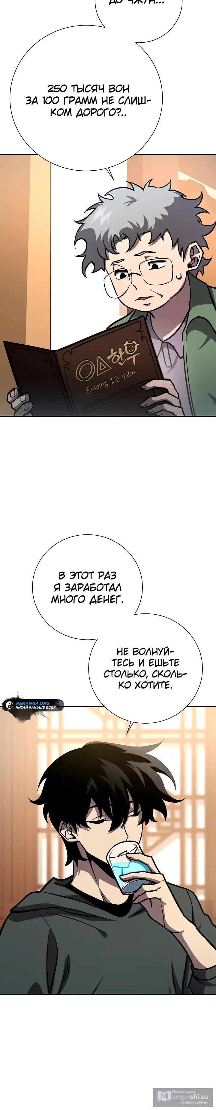 Страница 5 главы 15 манги Бог Меча из разрушенного мира / Sword God from the ruined world