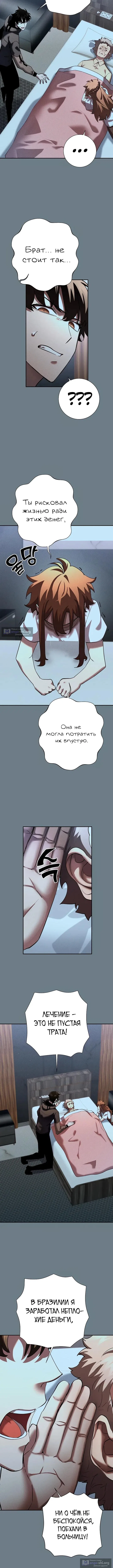Страница 12 главы 44 манги Бог Меча из разрушенного мира / Sword God from the ruined world