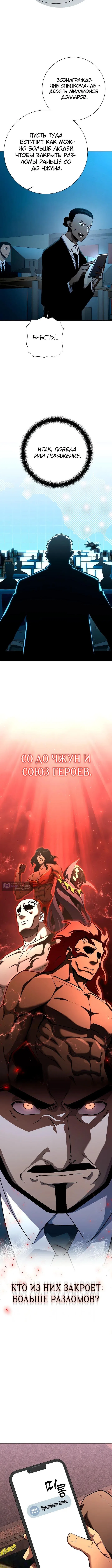 Страница 8 главы 41 манги Бог Меча из разрушенного мира / Sword God from the ruined world