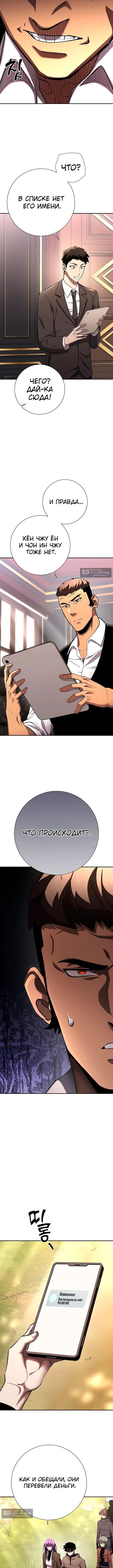 Страница 10 главы 41 манги Бог Меча из разрушенного мира / Sword God from the ruined world