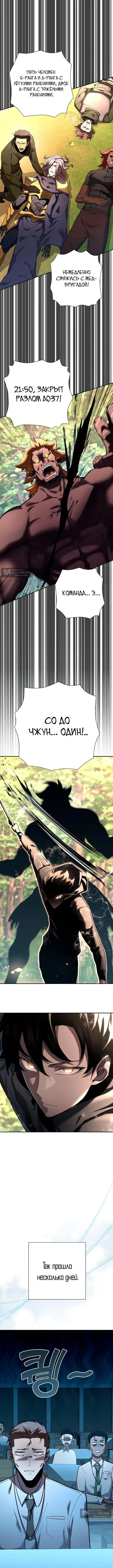 Страница 13 главы 41 манги Бог Меча из разрушенного мира / Sword God from the ruined world