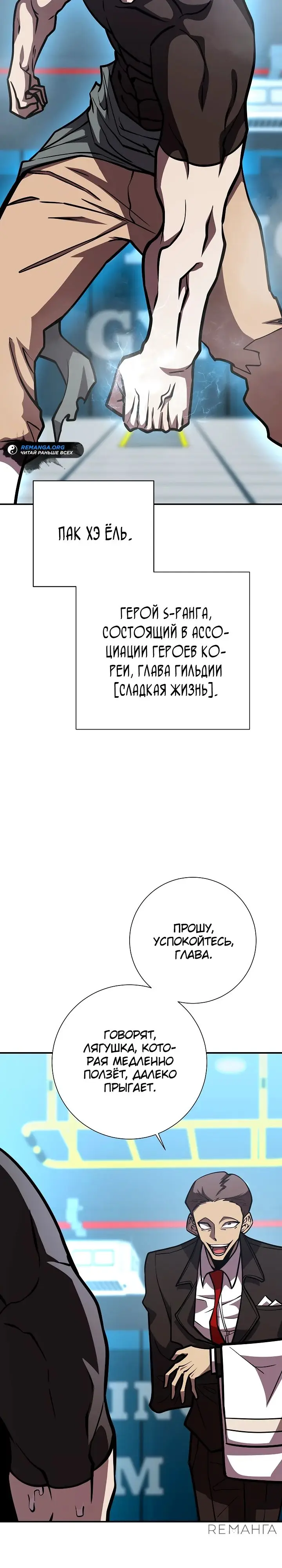Страница 5 главы 20 манги Бог Меча из разрушенного мира / Sword God from the ruined world
