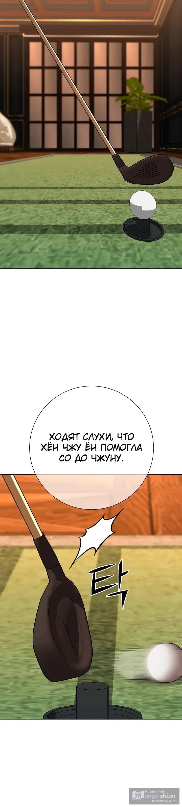 Страница 20 главы 20 манги Бог Меча из разрушенного мира / Sword God from the ruined world