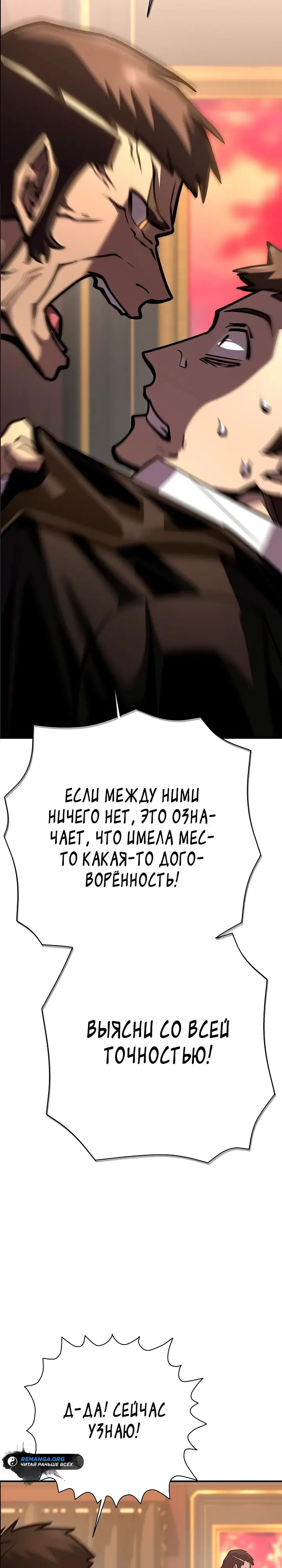 Страница 23 главы 20 манги Бог Меча из разрушенного мира / Sword God from the ruined world