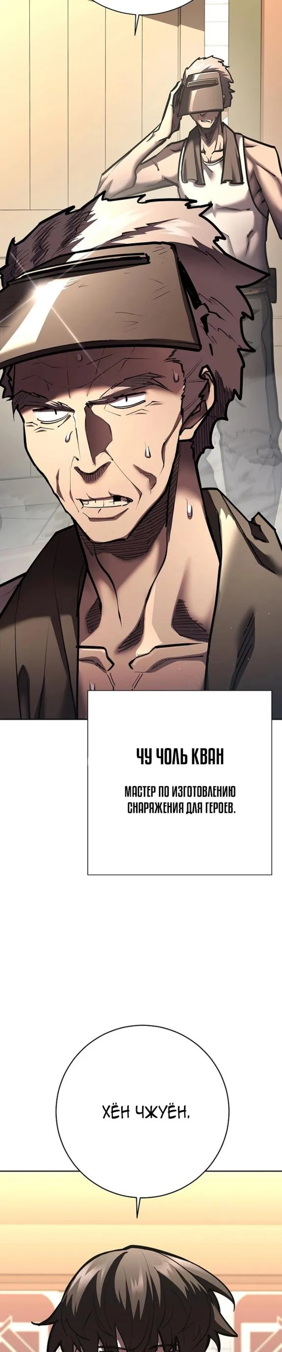 Страница 9 главы 25 манги Бог Меча из разрушенного мира / Sword God from the ruined world