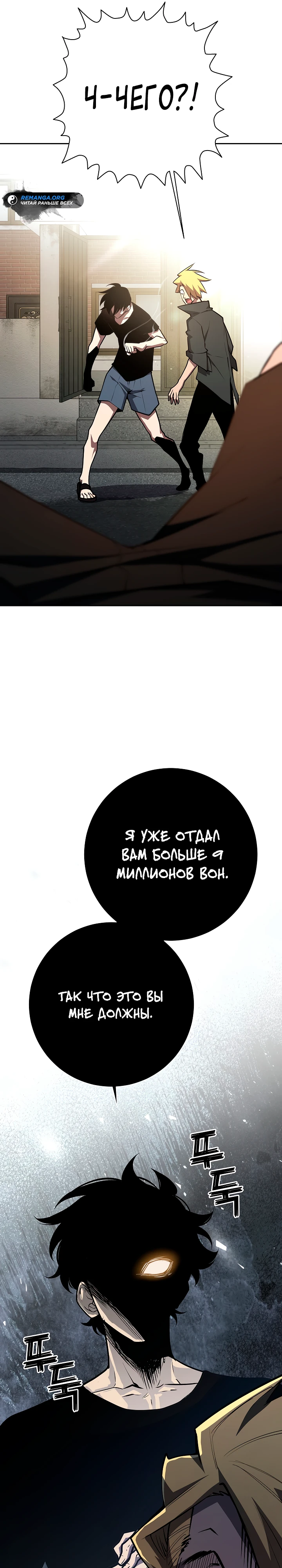 Страница 21 главы 4 манги Бог Меча из разрушенного мира / Sword God from the ruined world
